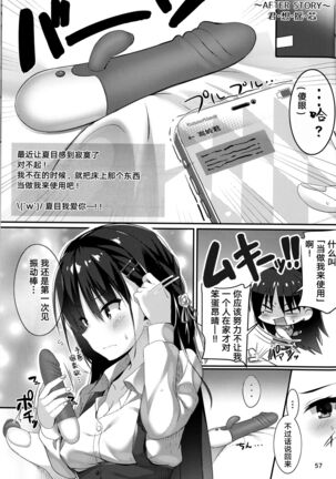 ナツメづくし - Page 21