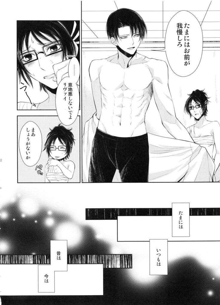Meguri Meguri Soshite Mata Hana wa Saku