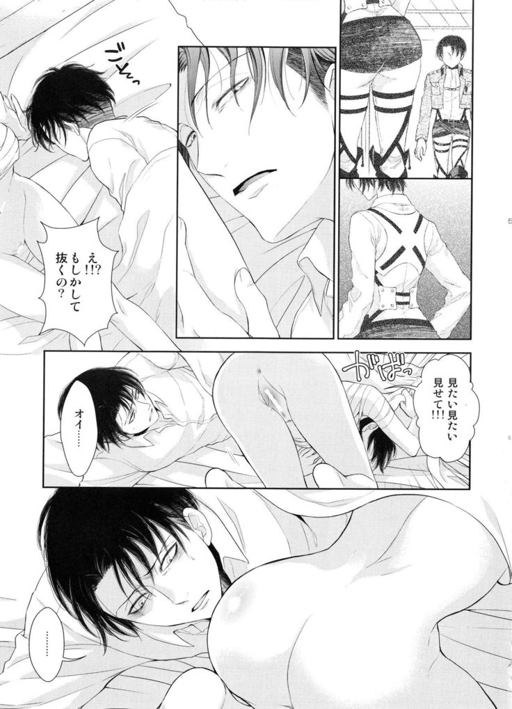 Meguri Meguri Soshite Mata Hana wa Saku