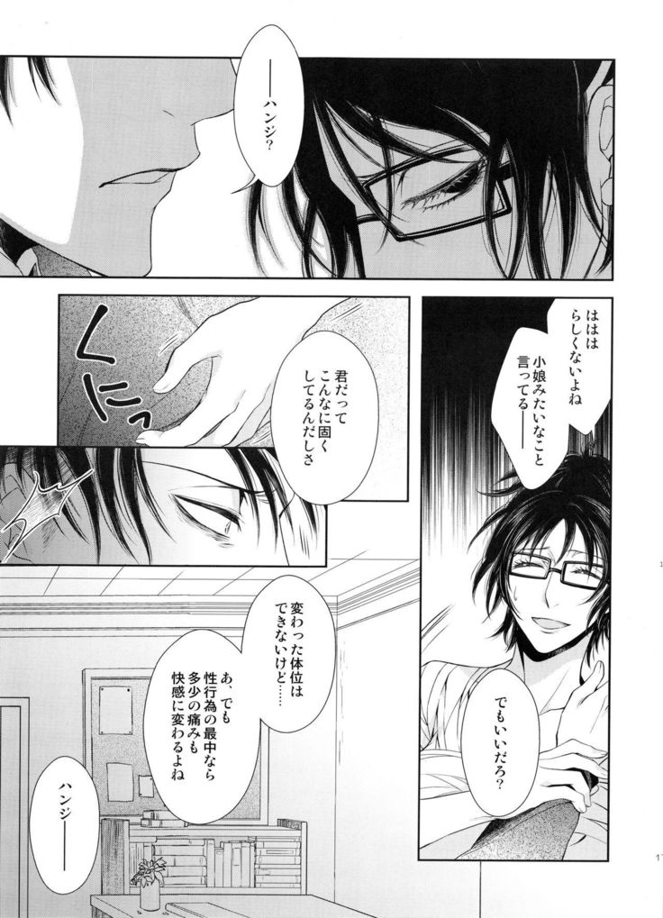 Meguri Meguri Soshite Mata Hana wa Saku