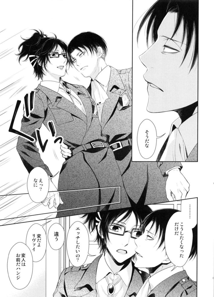 Meguri Meguri Soshite Mata Hana wa Saku