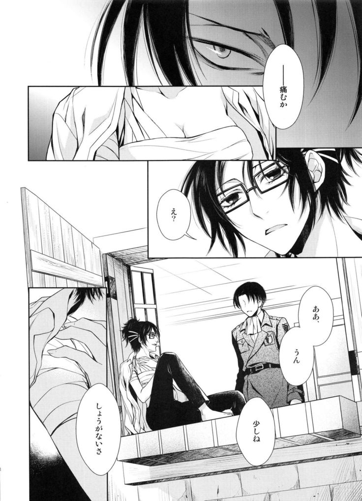 Meguri Meguri Soshite Mata Hana wa Saku