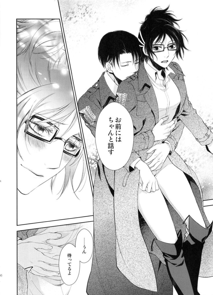 Meguri Meguri Soshite Mata Hana wa Saku