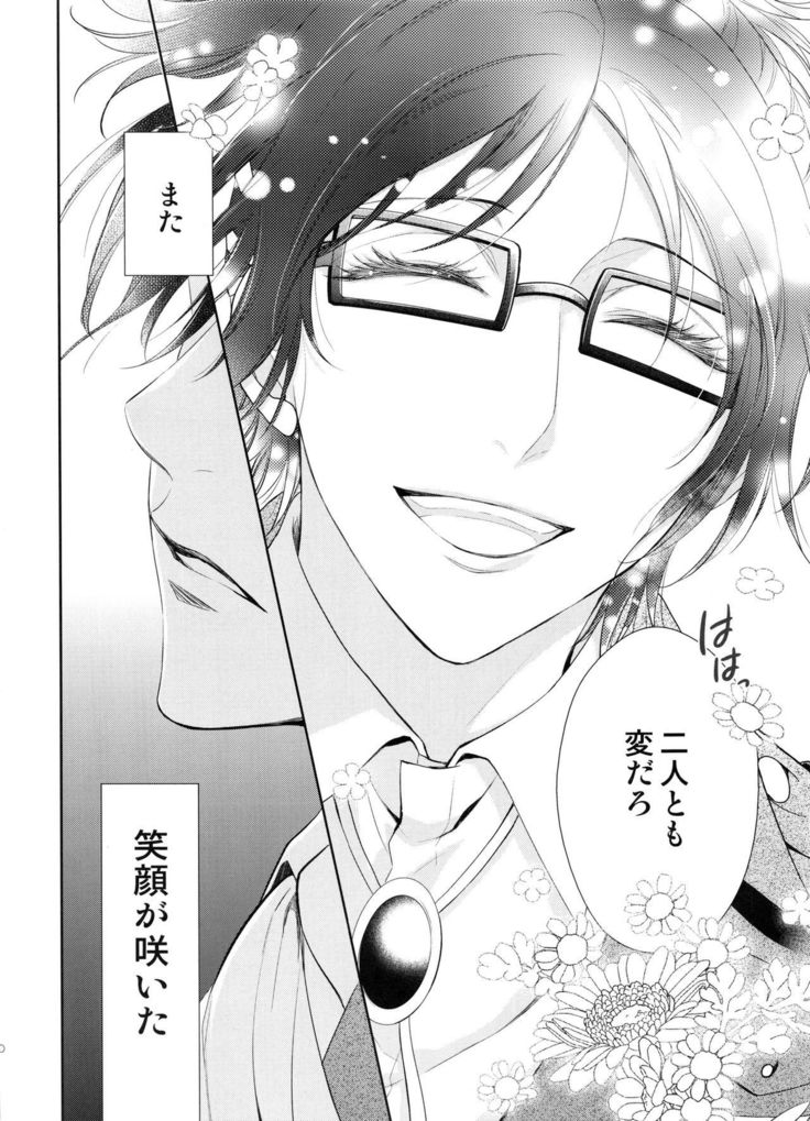 Meguri Meguri Soshite Mata Hana wa Saku