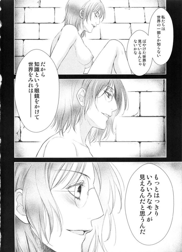 Meguri Meguri Soshite Mata Hana wa Saku