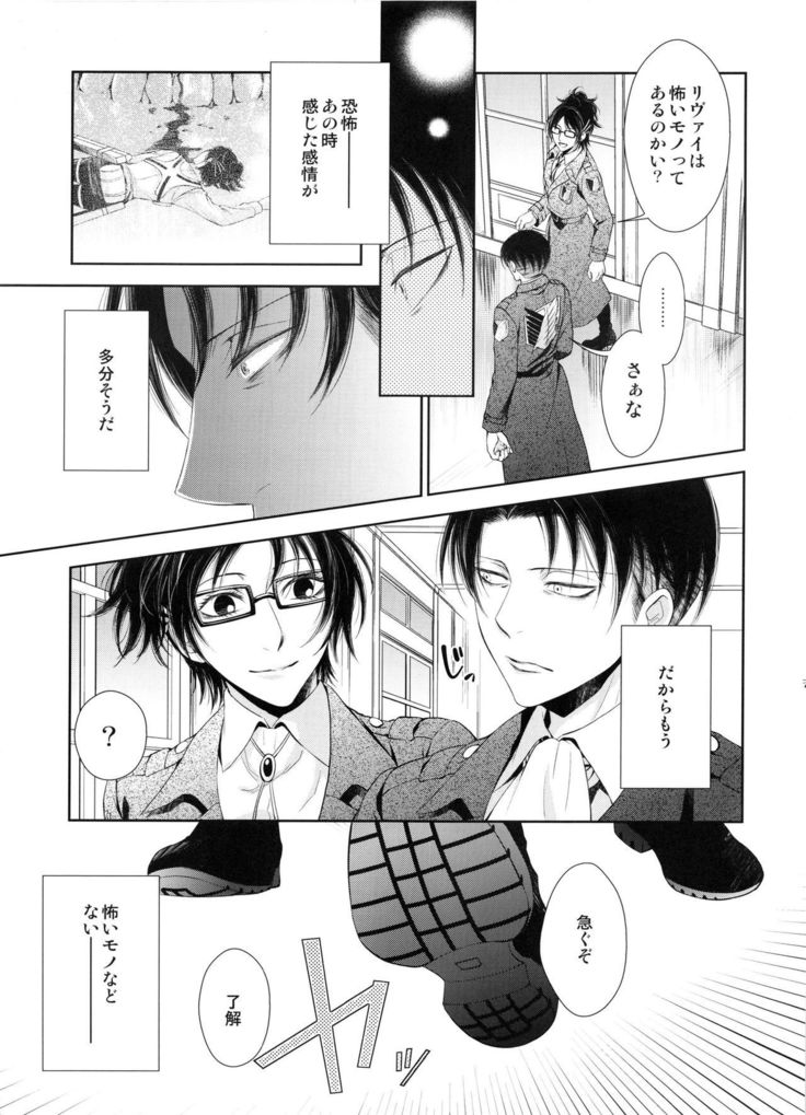 Meguri Meguri Soshite Mata Hana wa Saku