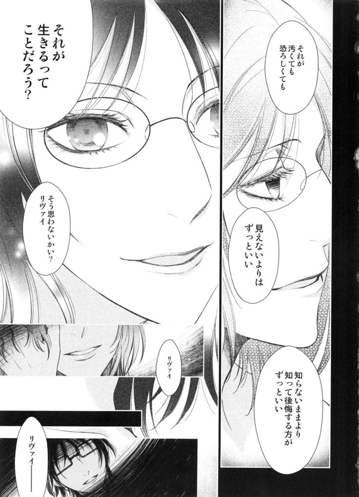Meguri Meguri Soshite Mata Hana wa Saku