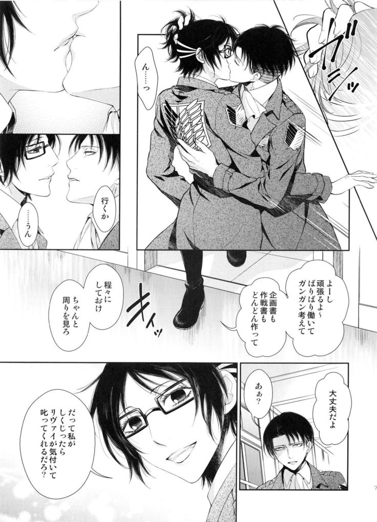 Meguri Meguri Soshite Mata Hana wa Saku