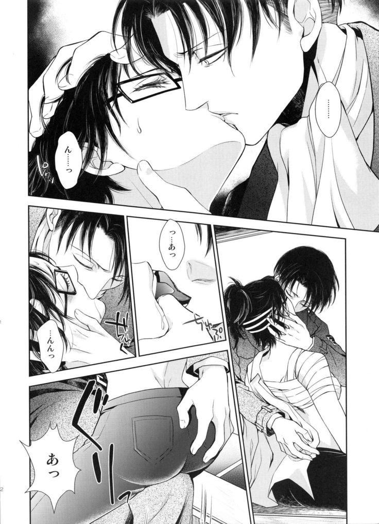 Meguri Meguri Soshite Mata Hana wa Saku