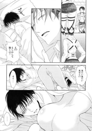 Meguri Meguri Soshite Mata Hana wa Saku Page #57