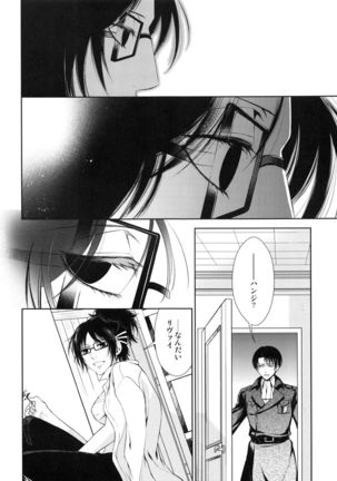 Meguri Meguri Soshite Mata Hana wa Saku - Page 6