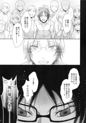 Meguri Meguri Soshite Mata Hana wa Saku Page #29