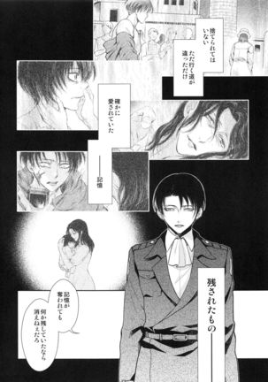 Meguri Meguri Soshite Mata Hana wa Saku Page #64