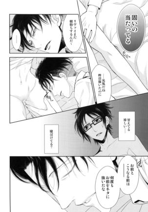Meguri Meguri Soshite Mata Hana wa Saku Page #56