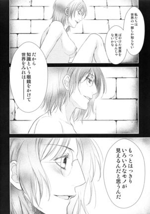 Meguri Meguri Soshite Mata Hana wa Saku Page #52