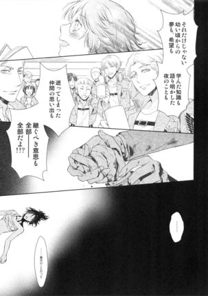 Meguri Meguri Soshite Mata Hana wa Saku Page #27