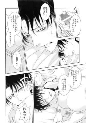 Meguri Meguri Soshite Mata Hana wa Saku Page #58