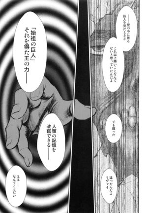 Meguri Meguri Soshite Mata Hana wa Saku Page #25