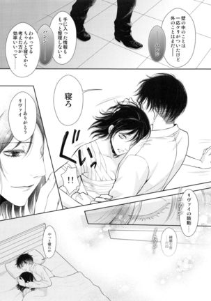 Meguri Meguri Soshite Mata Hana wa Saku Page #47