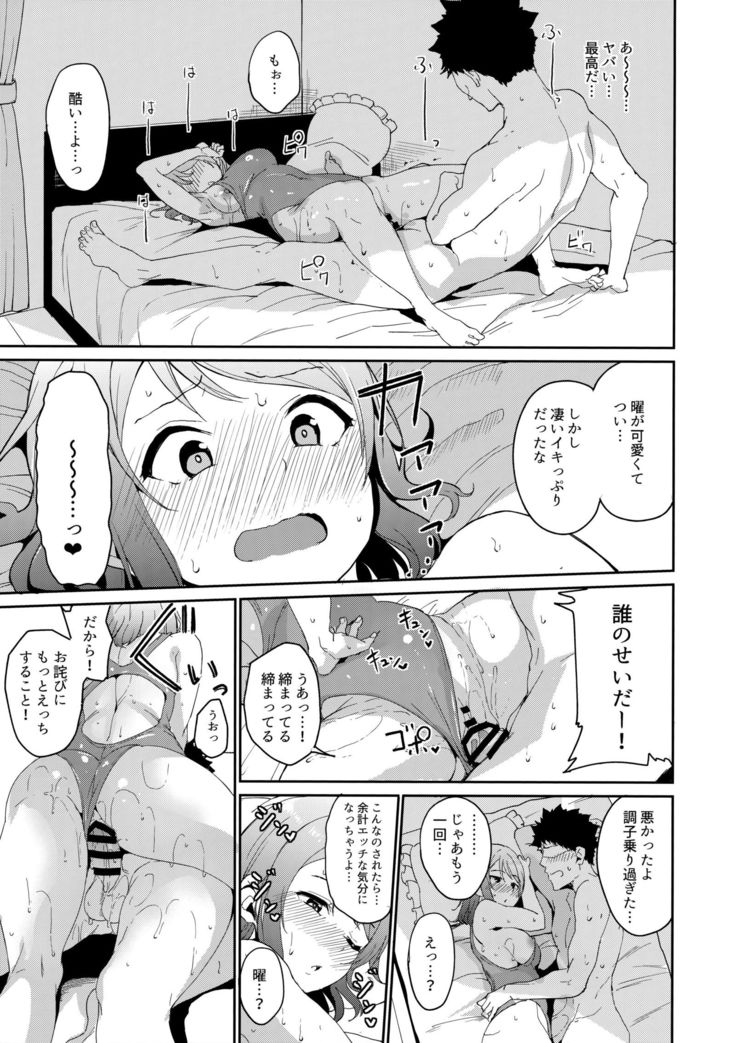 Watanabe no Kyuujitsu