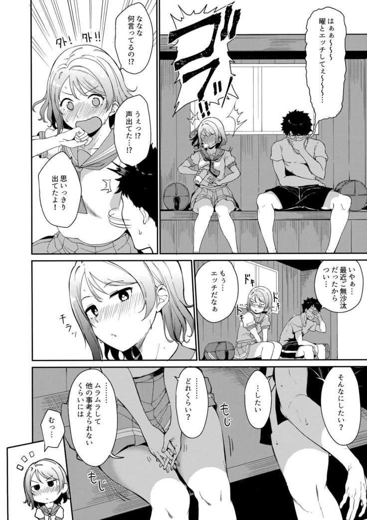 Watanabe no Kyuujitsu