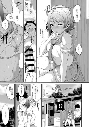 Watanabe no Kyuujitsu Page #12