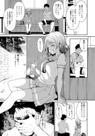 Watanabe no Kyuujitsu Page #4