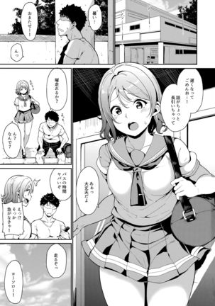 Watanabe no Kyuujitsu Page #2