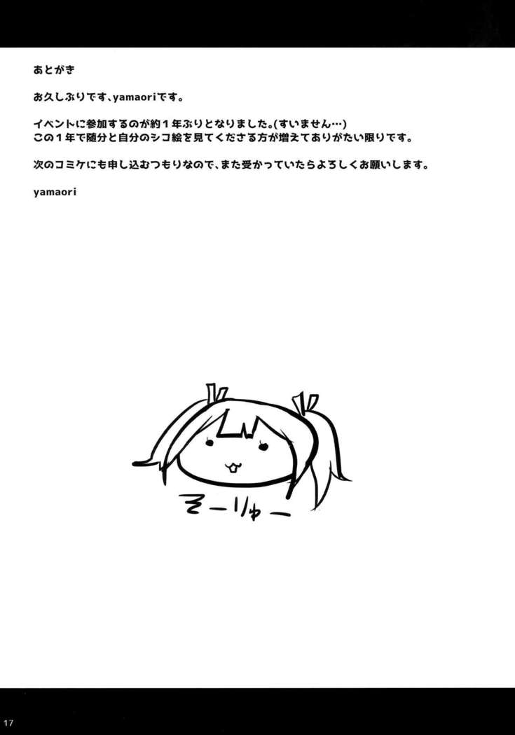 Sokuochi Souryuu | The Fall of Souryuu