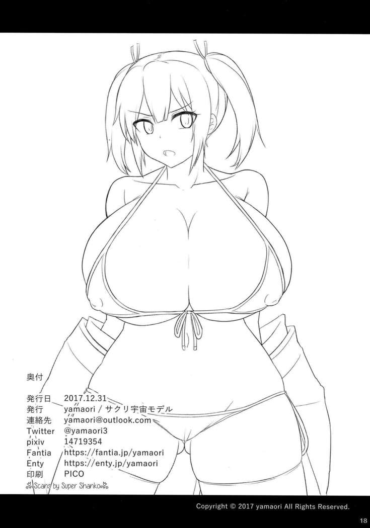 Sokuochi Souryuu | The Fall of Souryuu