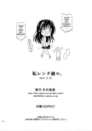 Watashi Renchi Haru. Page #31