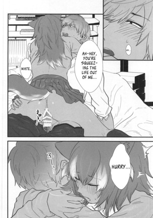 Kanojo ga Nihon Ookami no Baai. Page #22