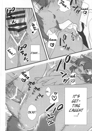 Kanojo ga Nihon Ookami no Baai. Page #20