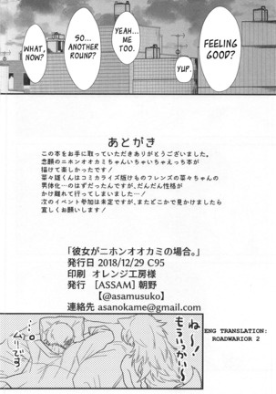 Kanojo ga Nihon Ookami no Baai. Page #26