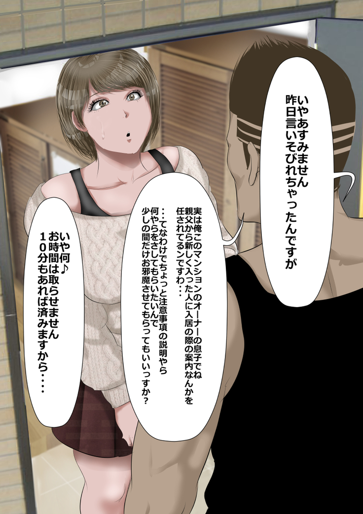 DQN嫌いの美人妻と隣室のDQN男