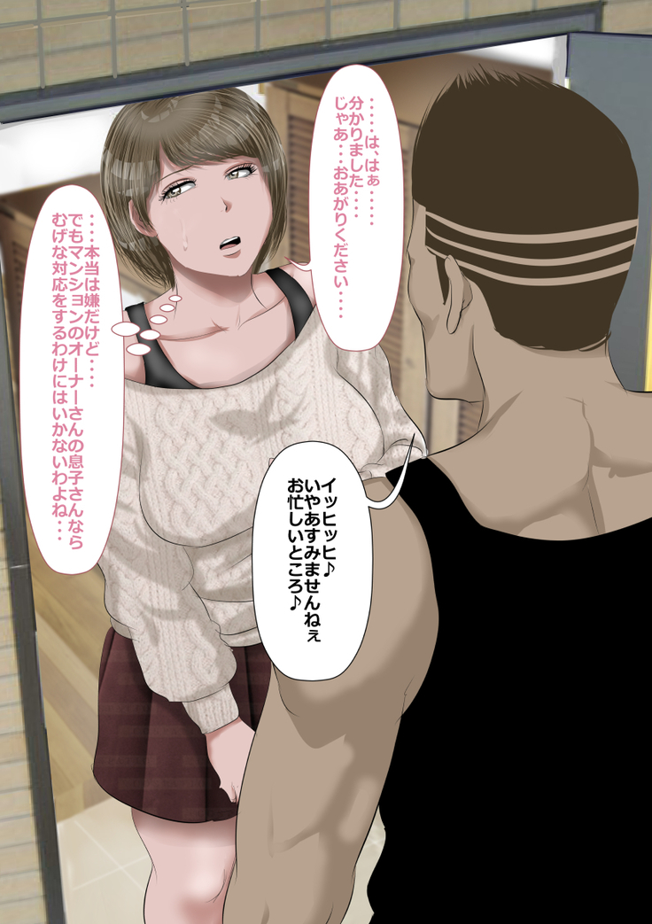 DQN嫌いの美人妻と隣室のDQN男