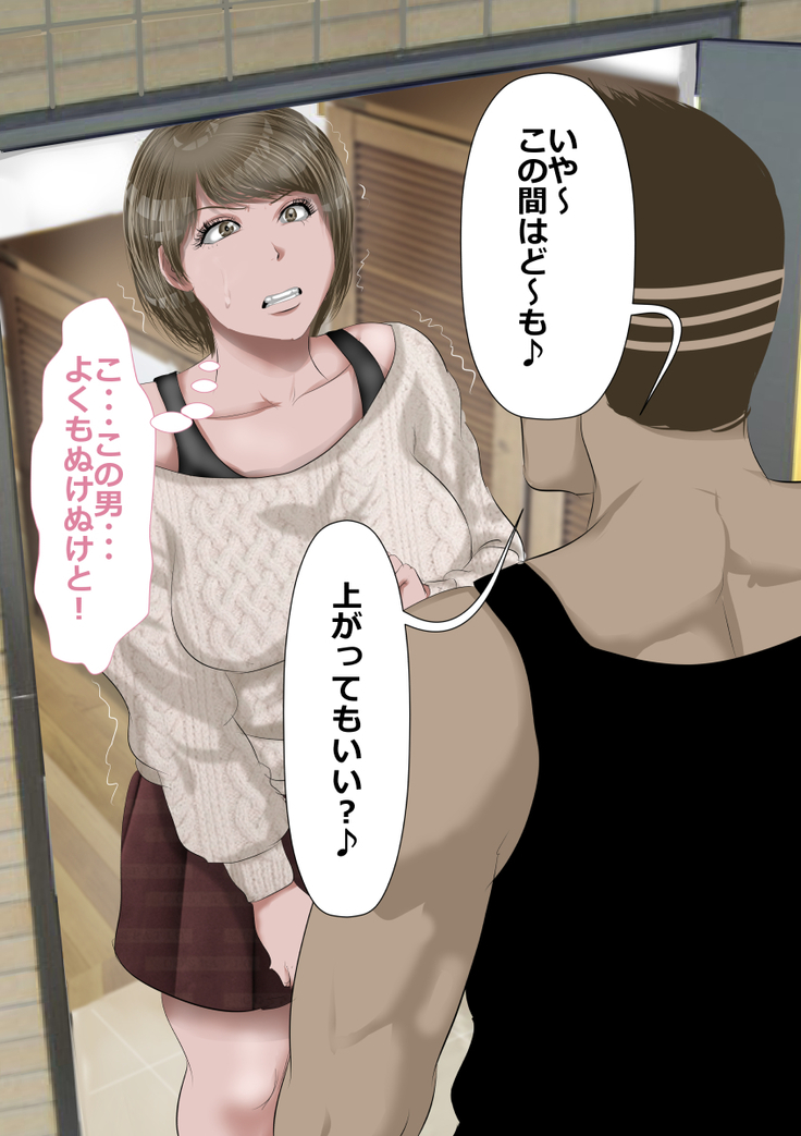DQN嫌いの美人妻と隣室のDQN男