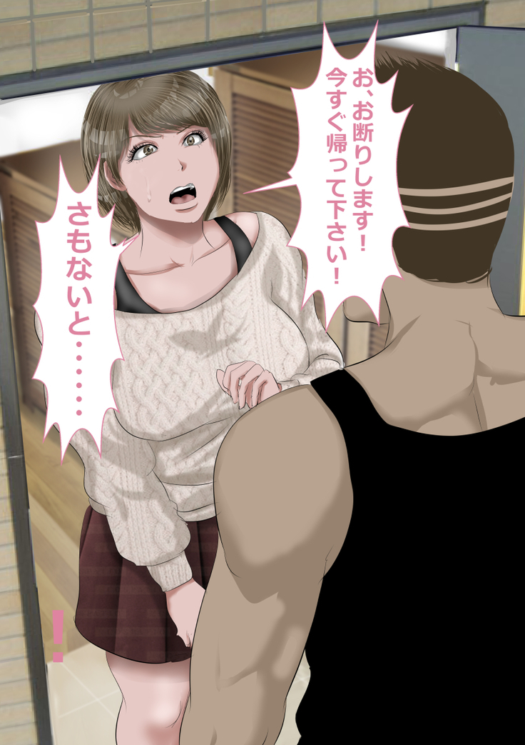 DQN嫌いの美人妻と隣室のDQN男