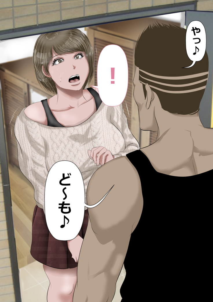 DQN嫌いの美人妻と隣室のDQN男