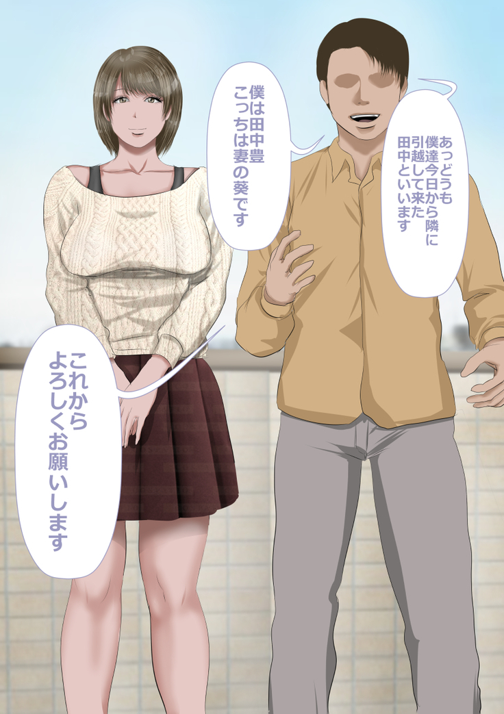 DQN嫌いの美人妻と隣室のDQN男