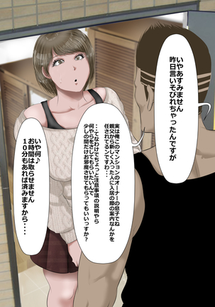 DQN嫌いの美人妻と隣室のDQN男 Page #16