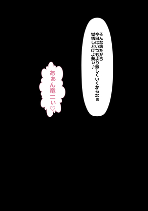 DQN嫌いの美人妻と隣室のDQN男 Page #180