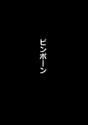 DQN嫌いの美人妻と隣室のDQN男 Page #134