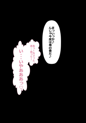 DQN嫌いの美人妻と隣室のDQN男 Page #145