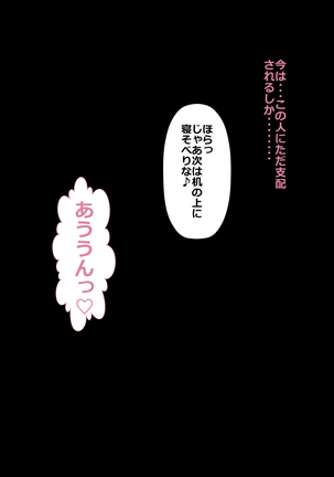 DQN嫌いの美人妻と隣室のDQN男 Page #124