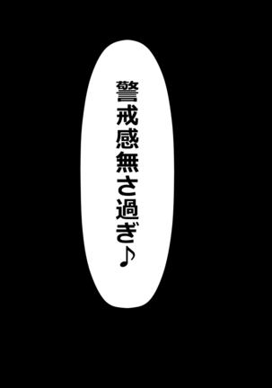 DQN嫌いの美人妻と隣室のDQN男 Page #19