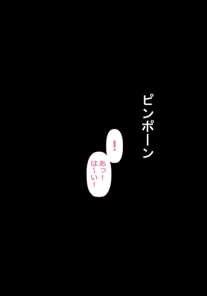 DQN嫌いの美人妻と隣室のDQN男 Page #13