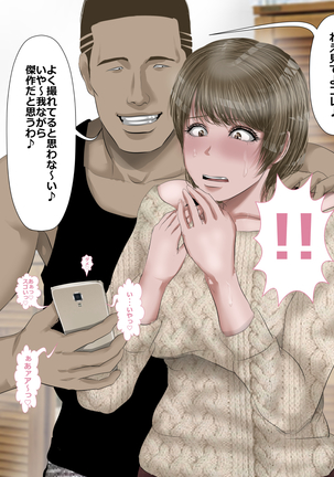 DQN嫌いの美人妻と隣室のDQN男 Page #74