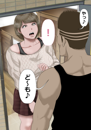 DQN嫌いの美人妻と隣室のDQN男 Page #97