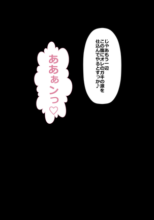 DQN嫌いの美人妻と隣室のDQN男 Page #194
